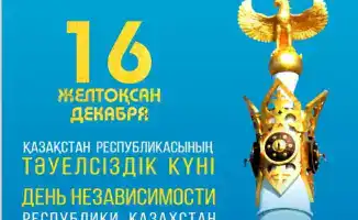 80+ событий: Астана отмечает День Независимости!