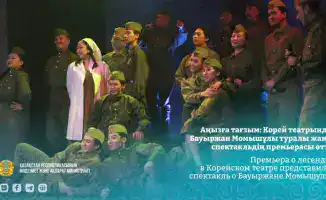 В Корейском театре состоялась премьера спектакля о Бауыржане Момышулы к 115-летию героя
