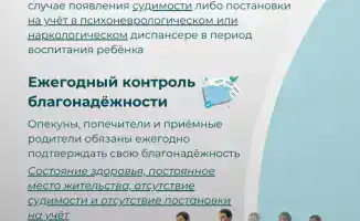 Усиление системы опеки в Казахстане в 2025 году: влияние новых требований на защиту детей-сирот