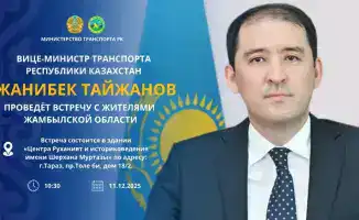 Вице-министр транспорта Казахстана Жанибек Тайжанов обсудит вопросы транспорта с жителями Жамбылской области