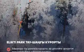 Зимняя сказка Акмолинской области: 10 маршрутов для незабываемого отдыха