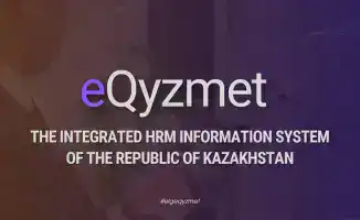 e-Qyzmet: Казахстан в цифровом признании Европы!