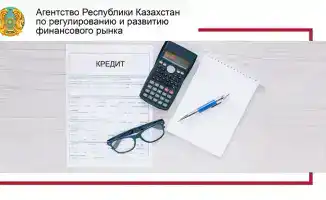 Досрочное погашение кредитов без штрафов: новое правило для физических лиц в Казахстане