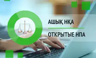 Обсуждение изменений в правилах регистрации пестицидов: возможность участия граждан в формировании аграрной политики Казахстана