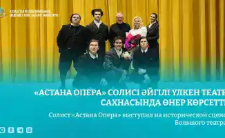 Нурсултан Ануарбек: голос из Астаны зазвучал в святилище Большого театра