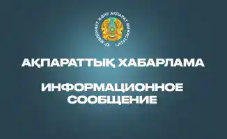 Проекты законов по борьбе с вредным контентом и безопасности в интернете Казахстана