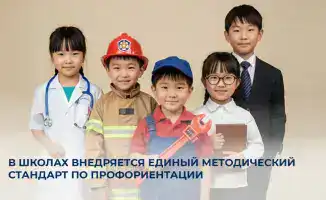 Карта профессий: школьникам открывают новые горизонты!