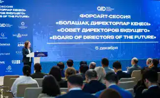 Сессия в Астане: обсуждение мер по повышению стандартов корпоративного управления и развитию фондового рынка