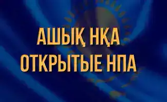 Обсуждение проектов тарифной политики общественного транспорта в Шымкенте