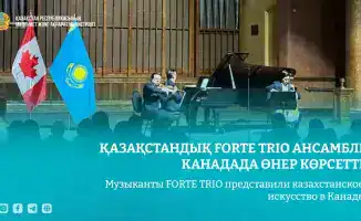Культурный обмен: FORTE TRIO представляет казахстанское музыкальное искусство в Канаде
