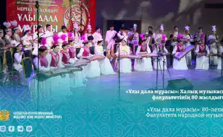 «Звуки времени»: 80 лет Факультета народной музыки в Казахской национальной консерватории