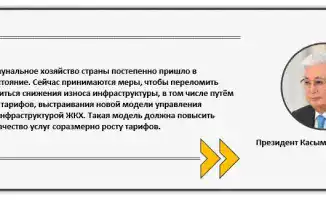 Модернизация инженерных сетей в Казахстане: влияние на жизнь граждан и экономику страны