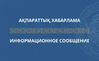 Открыт конкурс на отбор членов Рабочей группы для формирования Общественного совета в сфере торговли и интеграции