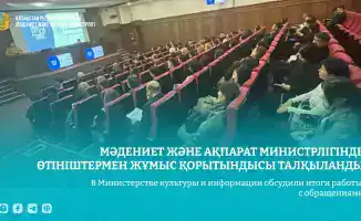 Итоги семинара по административному кодексу в Министерстве культуры и информации