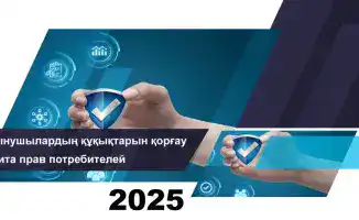 Увеличение обращений по защите прав потребителей финансовых услуг: итоги октября 2025 года