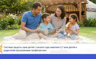 Казахстан: 2,7 млн детей защищены программами профилактики
