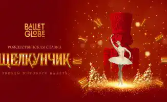 Новогодний 'Щелкунчик' со звёздами Ballet Globe в Алматы и Астане