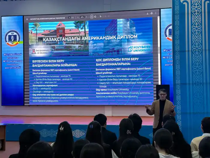 Программа «Серпін»: более 10 тысяч школьников юга Казахстана охвачены профориентационной работой (4)