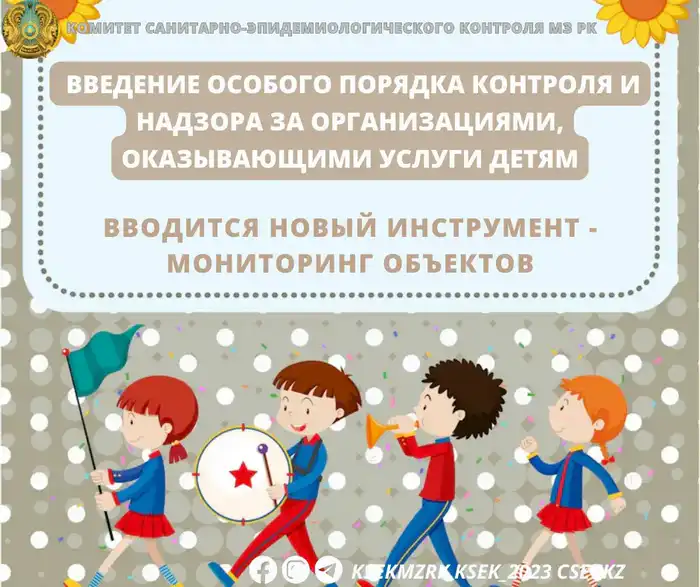 Маяк безопасности: новый взгляд на защиту детей {city2}