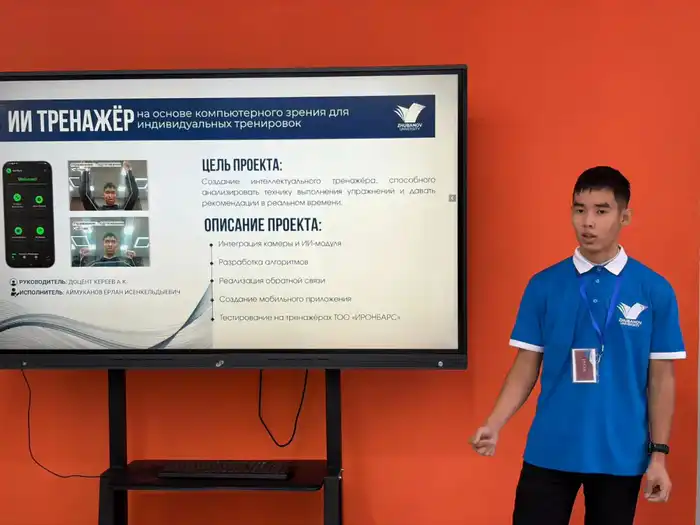 Программа спортивного коучинга на основе искусственного интеллекта начала свою работу {city2}