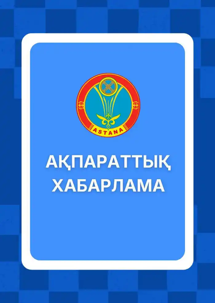 Прием заявок на аккредитацию объединений частных предпринимателей в Астане {city2}