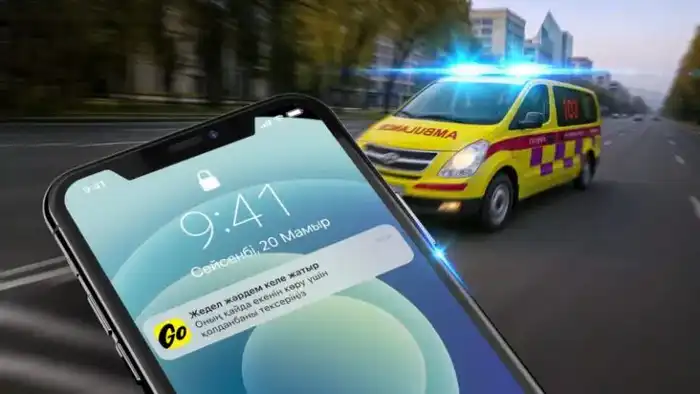 Актюбинцы теперь могут в реальном времени отслеживать движение скорой помощи через приложение Yandex Go {city2}