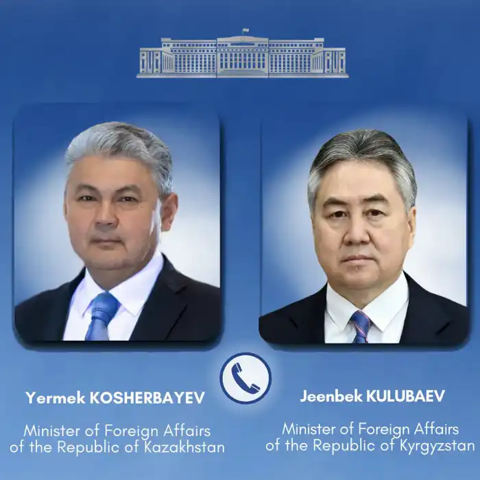 Министры иностранных дел Казахстана и Кыргызстана обсудили двусторонние отношения и сотрудничество в ключевых сферах {city2}