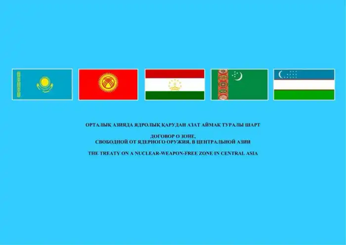 Казахстан берет на себя председательство в Договоре о зоне, свободной от ядерного оружия в Центральной Азии на 2026 год {city2}
