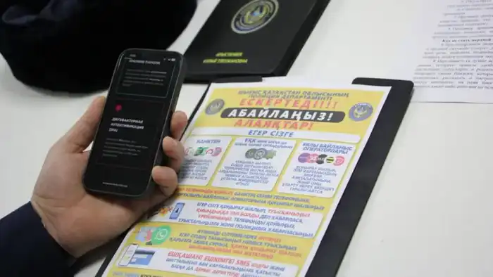 Жители ВКО получили рекомендации по защите от интернет-мошенничества от полиции и юристов {city2}