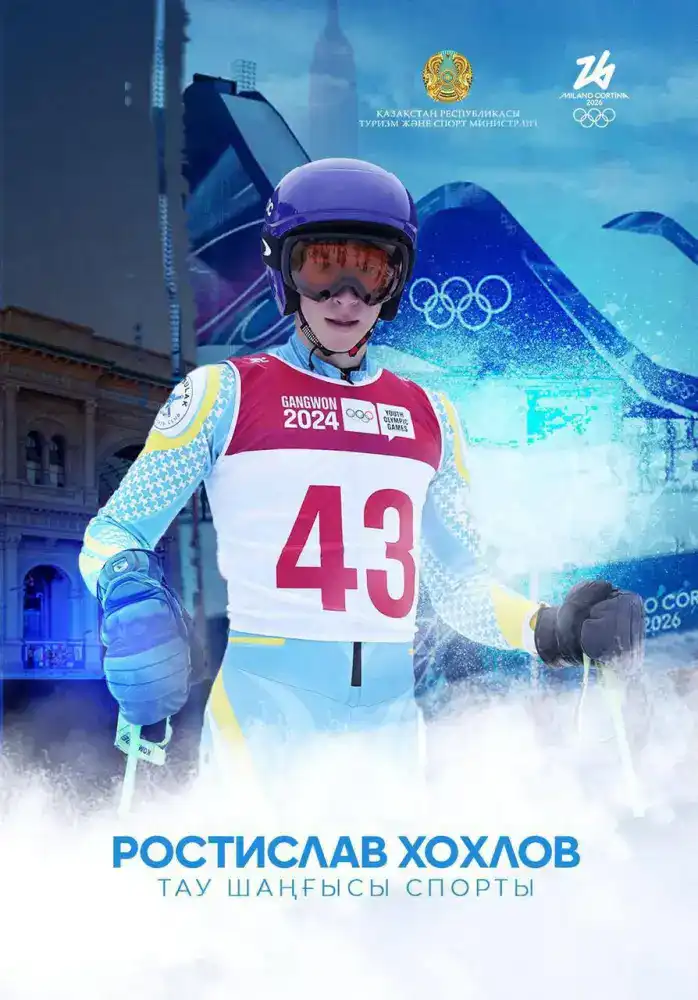 Алматы делегирует шесть спортсменов на Олимпийские игры Милан–Кортина-2026 (6)