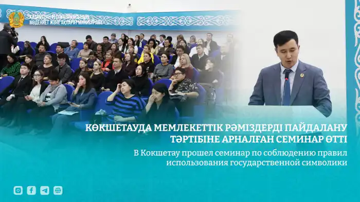 Флаги и гимны: как не нарушить их правила? {city2}