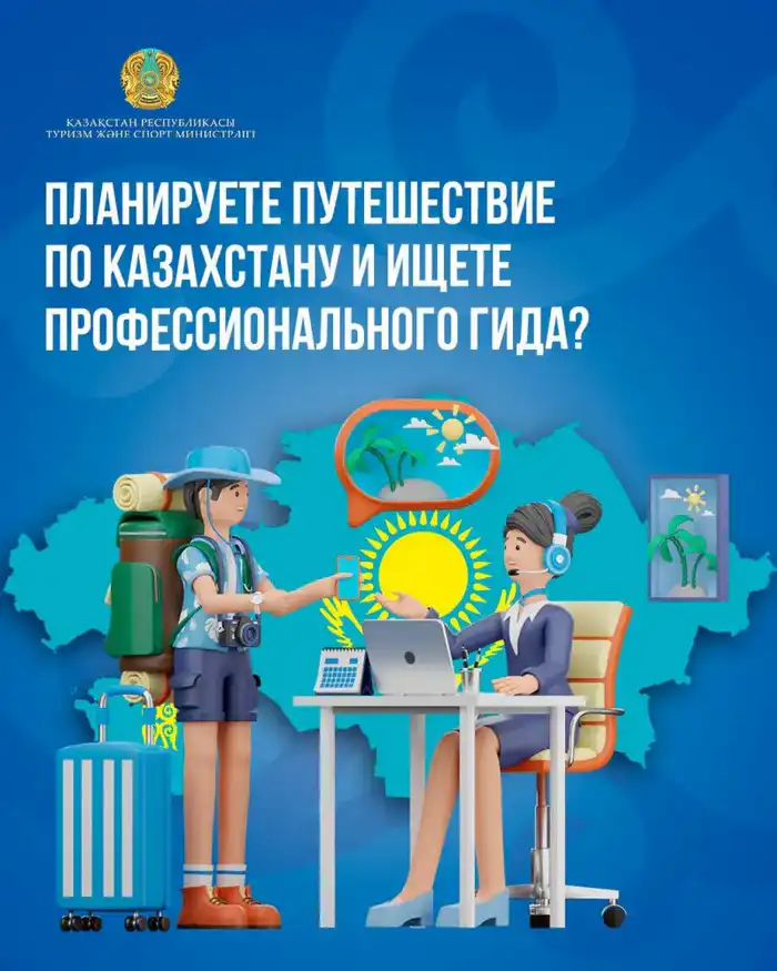 На портале Kazakhstan Travel представлен реестр сертифицированных гидов по регионам Казахстана {city2}