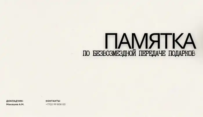 В Комитете государственной инспекции в АПК проведен семинар по вопросам этики (2)