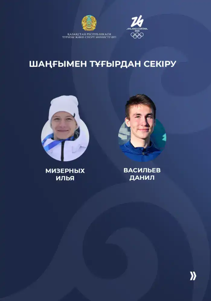 До старта зимних Олимпийских игр в итальянских городах Милан и Кортина-д’Ампеццо осталось 10 дней (10)