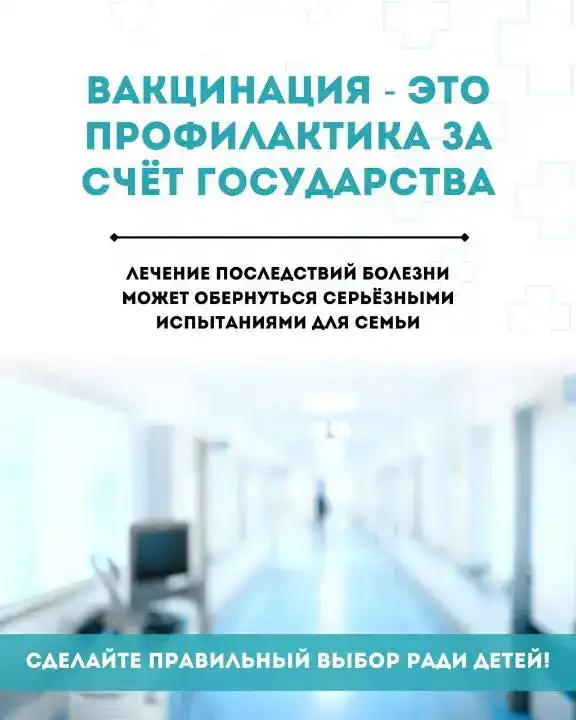 Вакцинация — надёжная защита здоровья с первых дней жизни (7)
