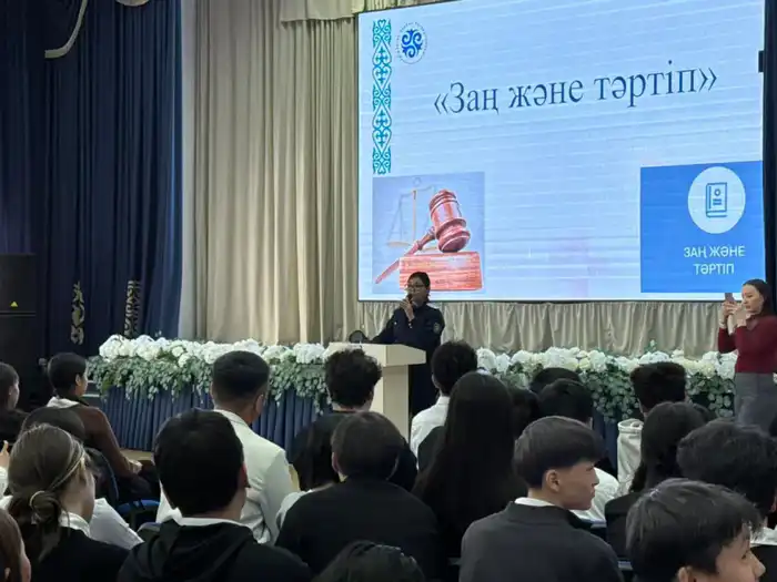 Ученики астанинской школы узнали о юридических профессиях на познавательном уроке {city2}