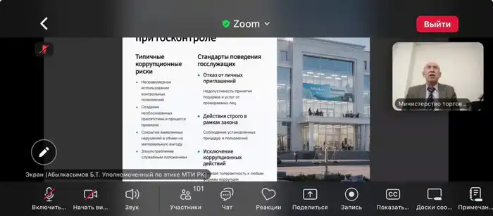 Честность на службе: семинар, меняющий правила игры {city2}