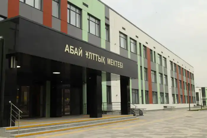 Новый этап для Абай школы в Алматы {city2}