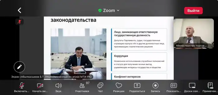 Проведен семинар-обучение, посвященный вопросам служебной этики, соблюдения антикоррупционного законодательства и профессиональной ответственности государственных служащих (5)