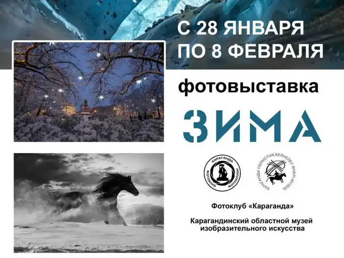 Winter in Karaganda: A Photographic Journey by International Artists {city2}