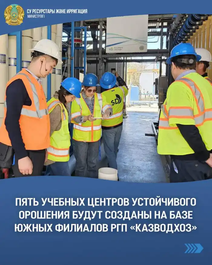Создание учебных центров устойчивого орошения в Казахстане с участием международных партнеров {city2}