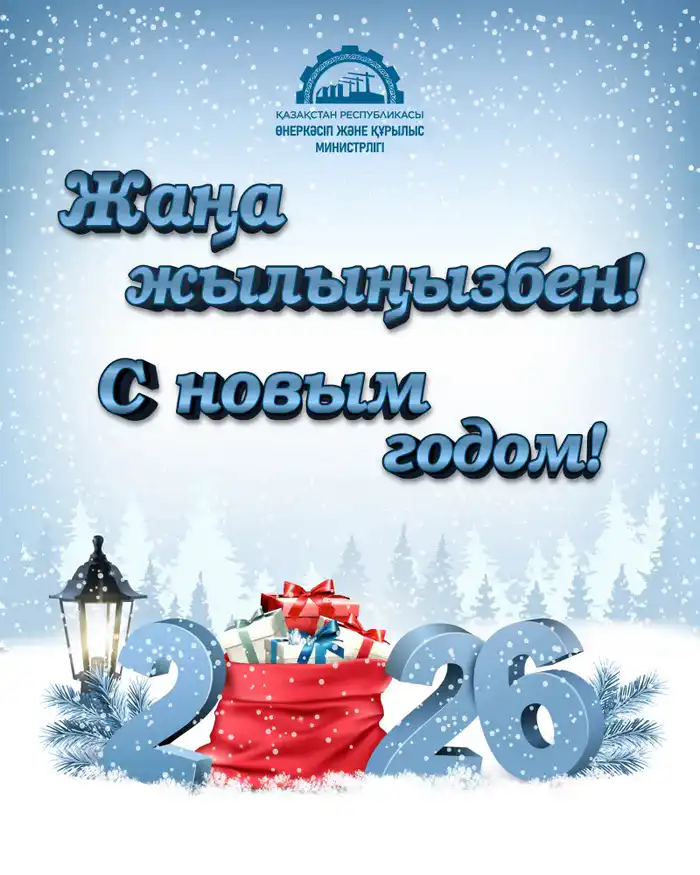 Строительная симфония 2025: новые аккорды в кодексах и недропользовании {city2}