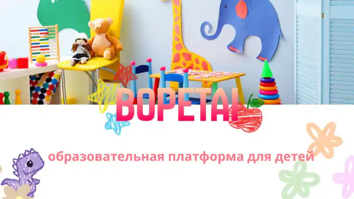 Цифровая платформа от атырауских школьников: новые возможности для родителей и воспитателей детских садов {city2}
