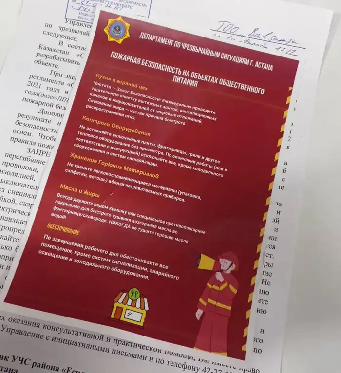 Обсуждение пожарной безопасности в общественном питании: важность профилактики чрезвычайных ситуаций {city2}