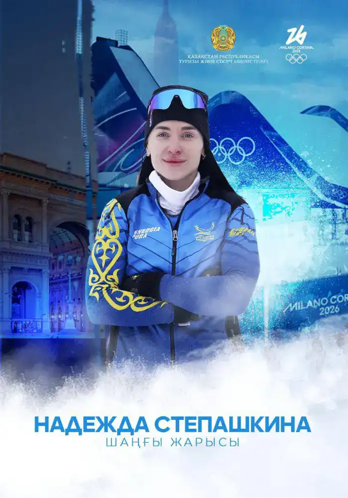 Лыжные гонки: кто будет защищать честь Казахстана на зимней Олимпиаде Милан-2026? (5)