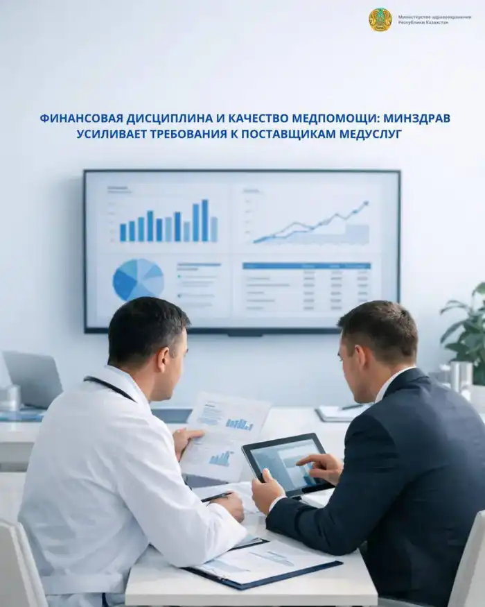 Ужесточение стандартов качества медицинских услуг в России: новые требования Минздрава к поставщикам медуслуг {city2}