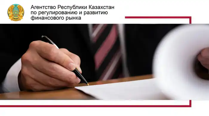 Изменения в правилах выдачи разрешений для операторов электронной торговой площадки: проект постановления от агентства {city2}