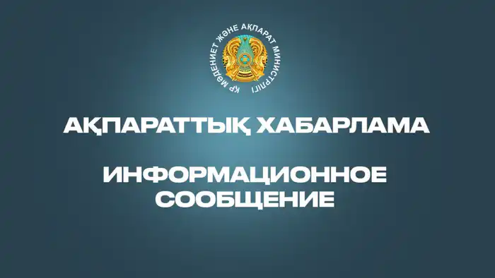 Как время стало на учете в культуре Казахстана? {city2}