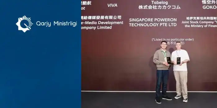 Цифровой проект Минфина Казахстана признан одним из лучших на международном конкурсе Weixin (3)