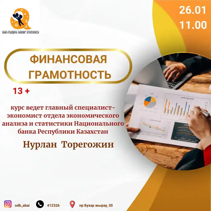 Дети в Караганде учатся управлять своими деньгами! {city2}